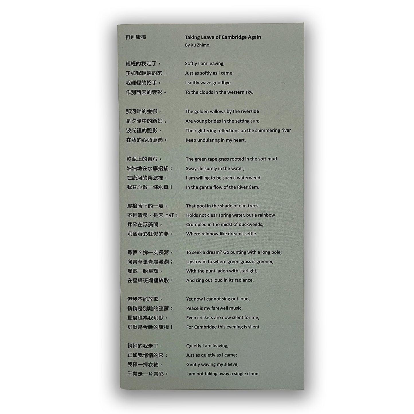 Small blue notebook featuring poetry from Xu Zhimo.