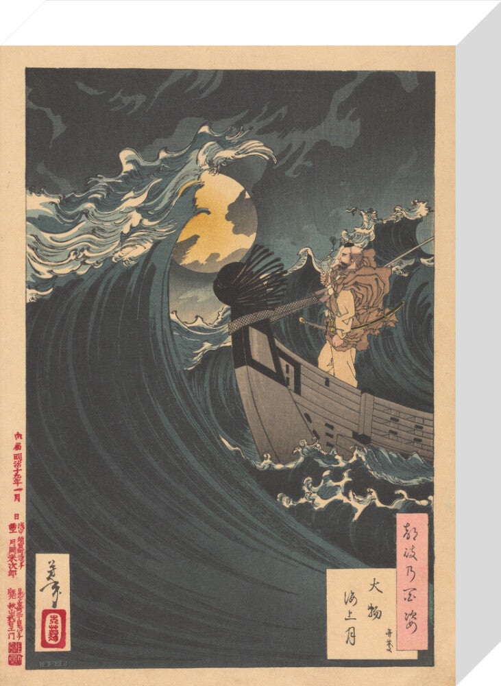 Moon above the sea at Daimotsu Bay - Art print