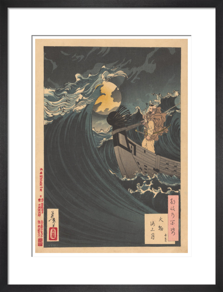 Moon above the sea at Daimotsu Bay - Art print