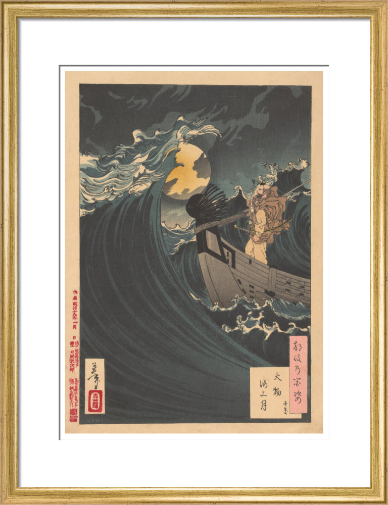 Moon above the sea at Daimotsu Bay - Art print