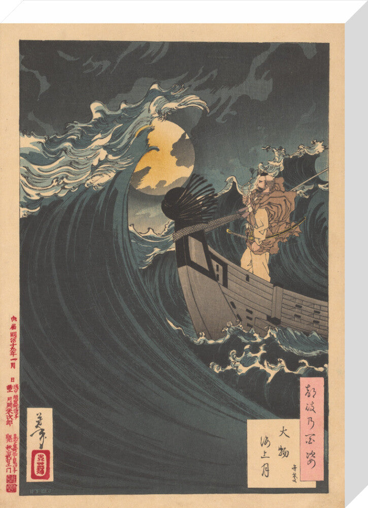 Moon above the sea at Daimotsu Bay - Art print