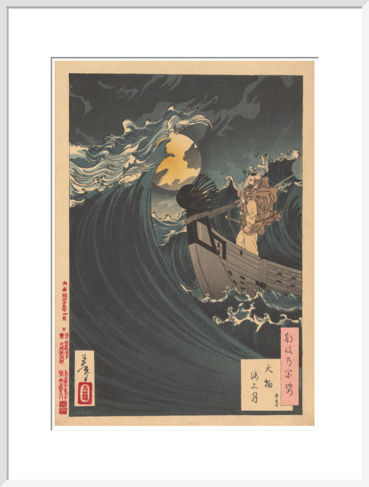 Moon above the sea at Daimotsu Bay - Art print