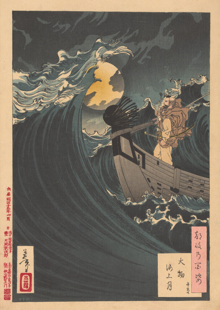 Moon above the sea at Daimotsu Bay - Art print