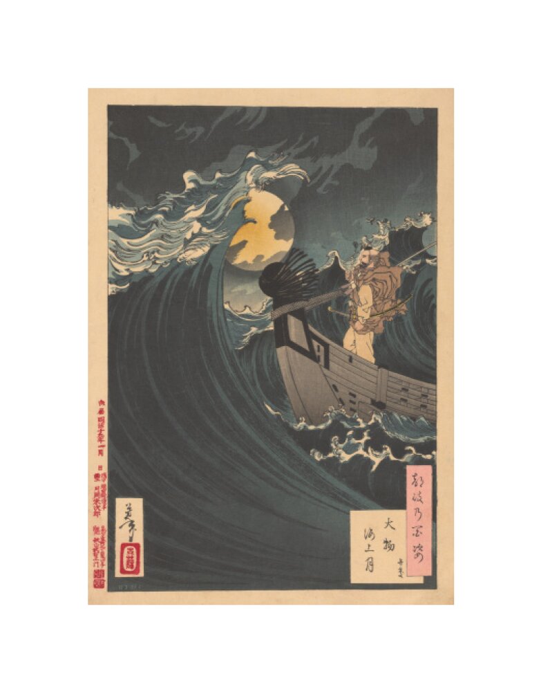 Moon above the sea at Daimotsu Bay - Art print