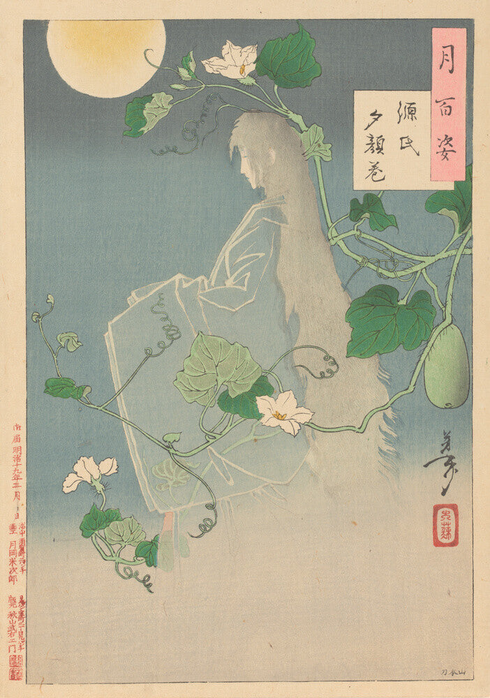The Yugao Chapter from The Tale of Genji - Art print