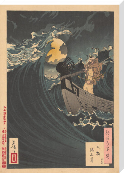 Moon above the sea at Daimotsu Bay - Art print