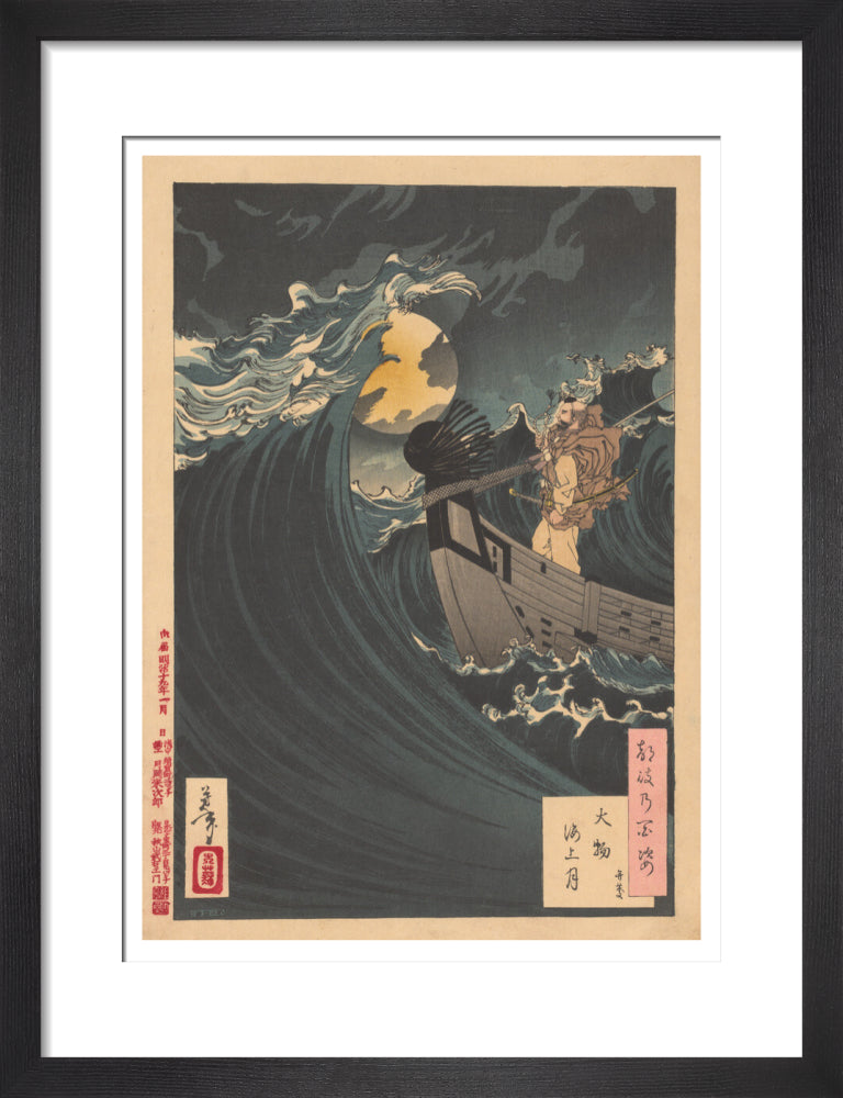 Moon above the sea at Daimotsu Bay - Art print