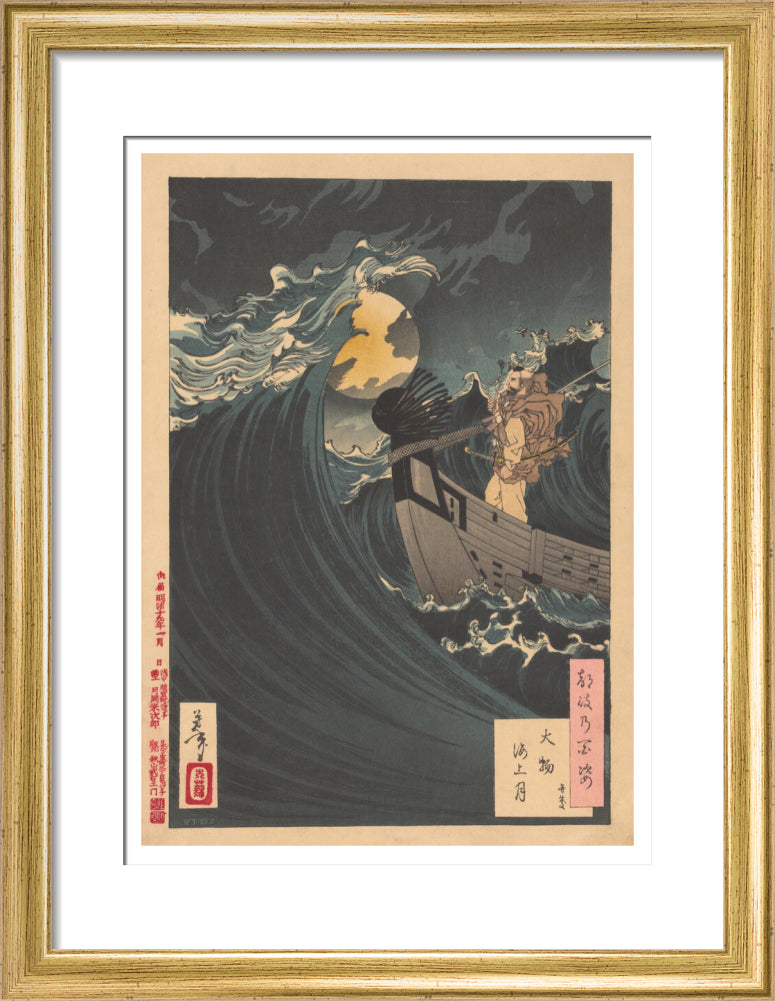 Moon above the sea at Daimotsu Bay - Art print