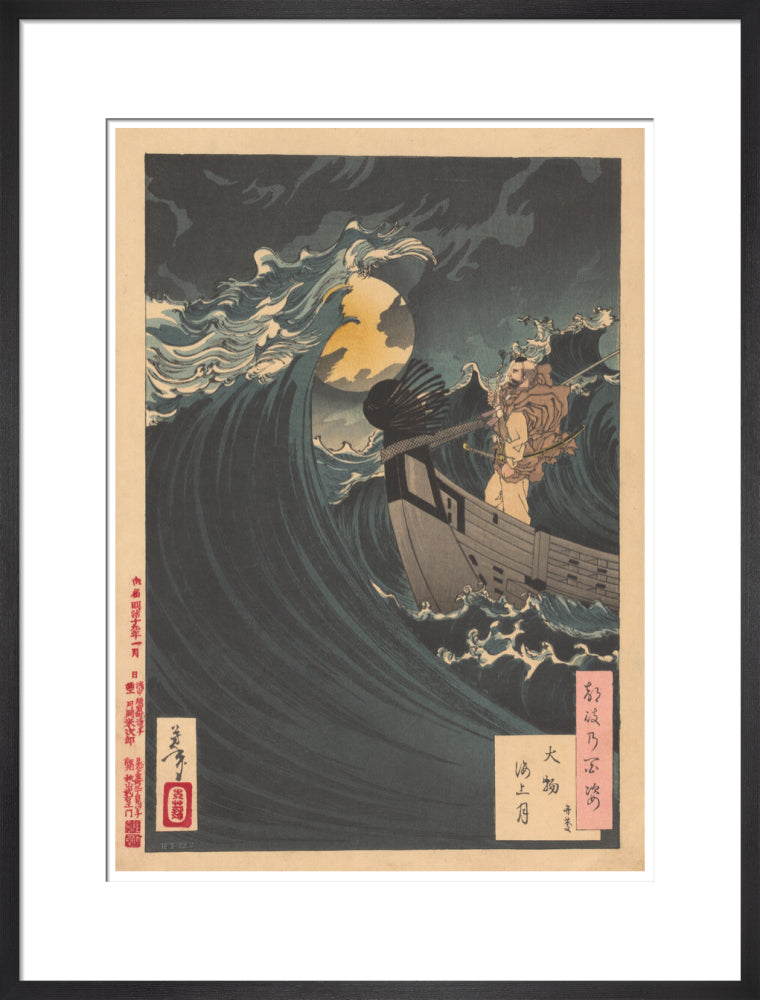 Moon above the sea at Daimotsu Bay - Art print