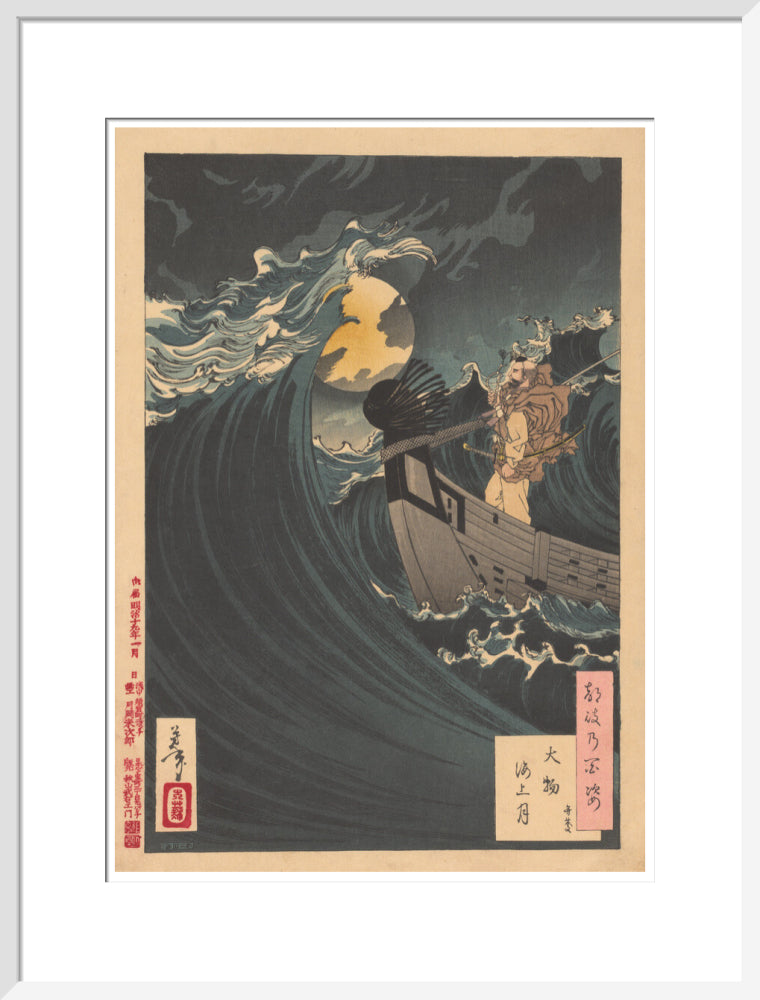 Moon above the sea at Daimotsu Bay - Art print