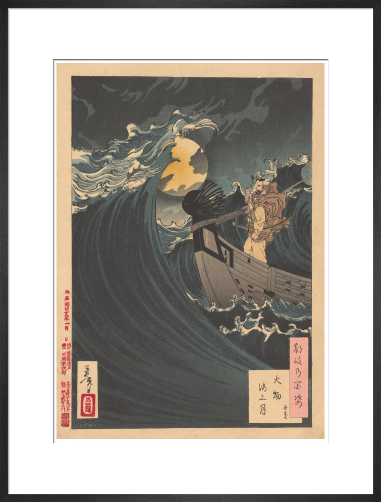 Moon above the sea at Daimotsu Bay - Art print