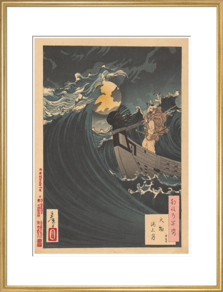 Moon above the sea at Daimotsu Bay - Art print