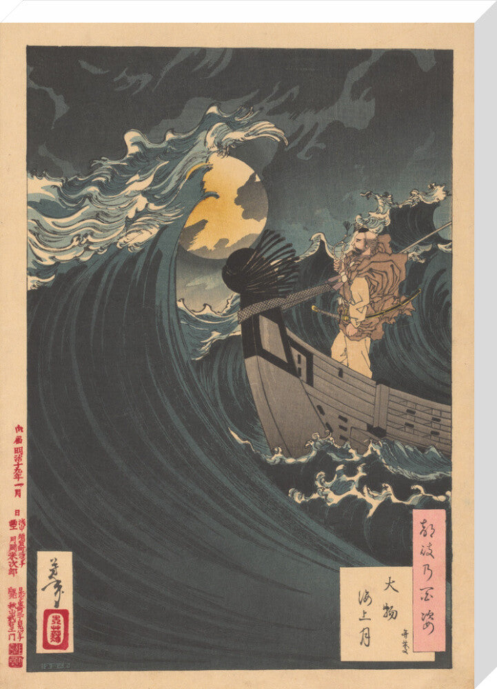 Moon above the sea at Daimotsu Bay - Art print