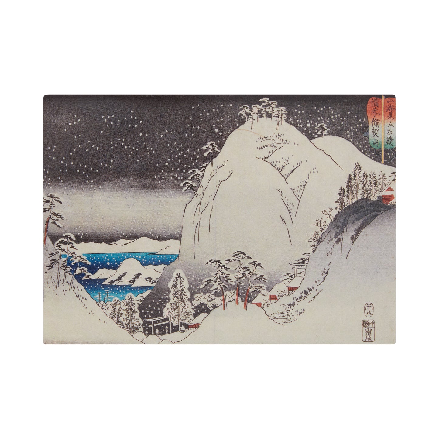 Rectangular Christmas card, landscape format. Japanese snow scene, a mountain with blue sea behind, by Hiroshige. From the collection of the Fitzwilliam Museum