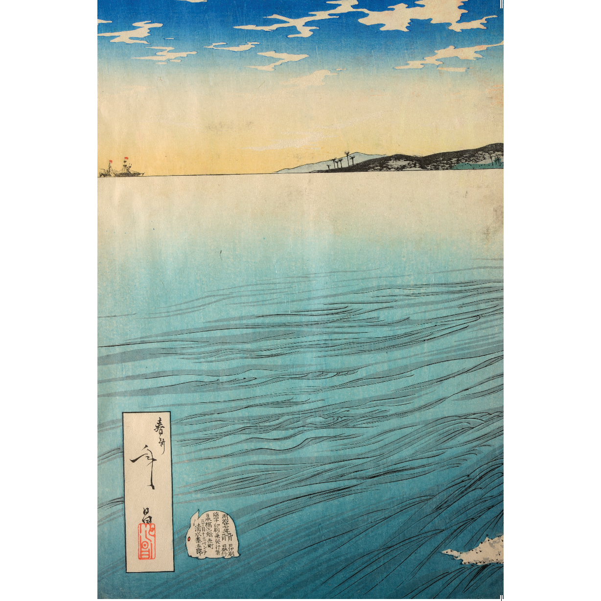 Greeting card - portrait format. Japanese woodblock illustration of a pale blue sea under a blue sky, with distant mountains. From the collection of Cambridge University Library, brought to you by CuratingCambridge.com