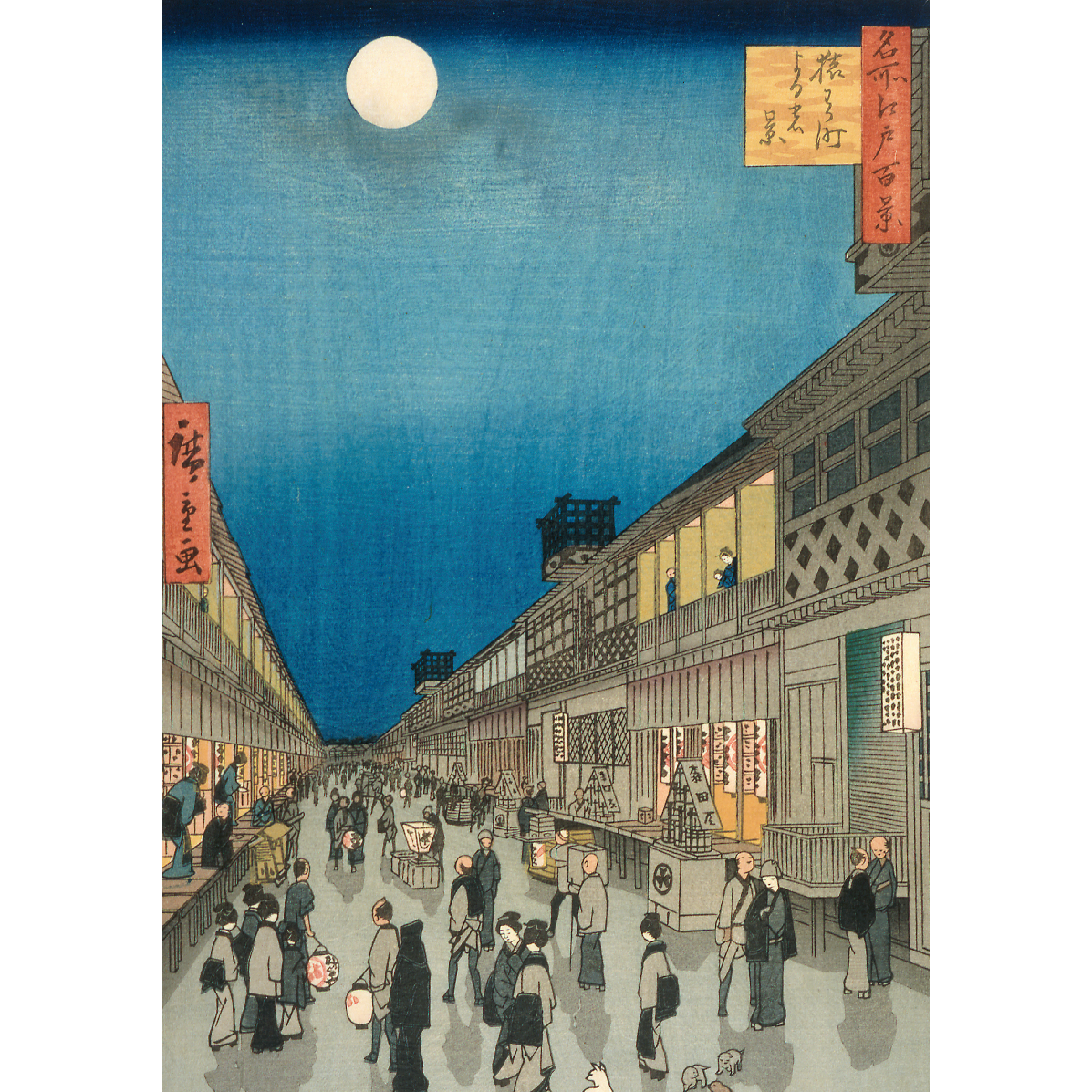 Greetin card - portrait format. Japanese street scene at night, by Utagawa Hiroshige. From the collection of The Fitzwilliam Museum, brought to you by CuratingCambridge.com