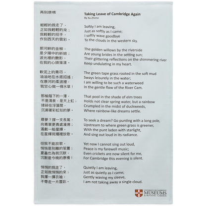 Linen tea towel - Xu Zhimo, Taking Leave of Cambridge again. Poem printed in Chinese and English translation. Brought to you by CuratingCambridge.co.uk