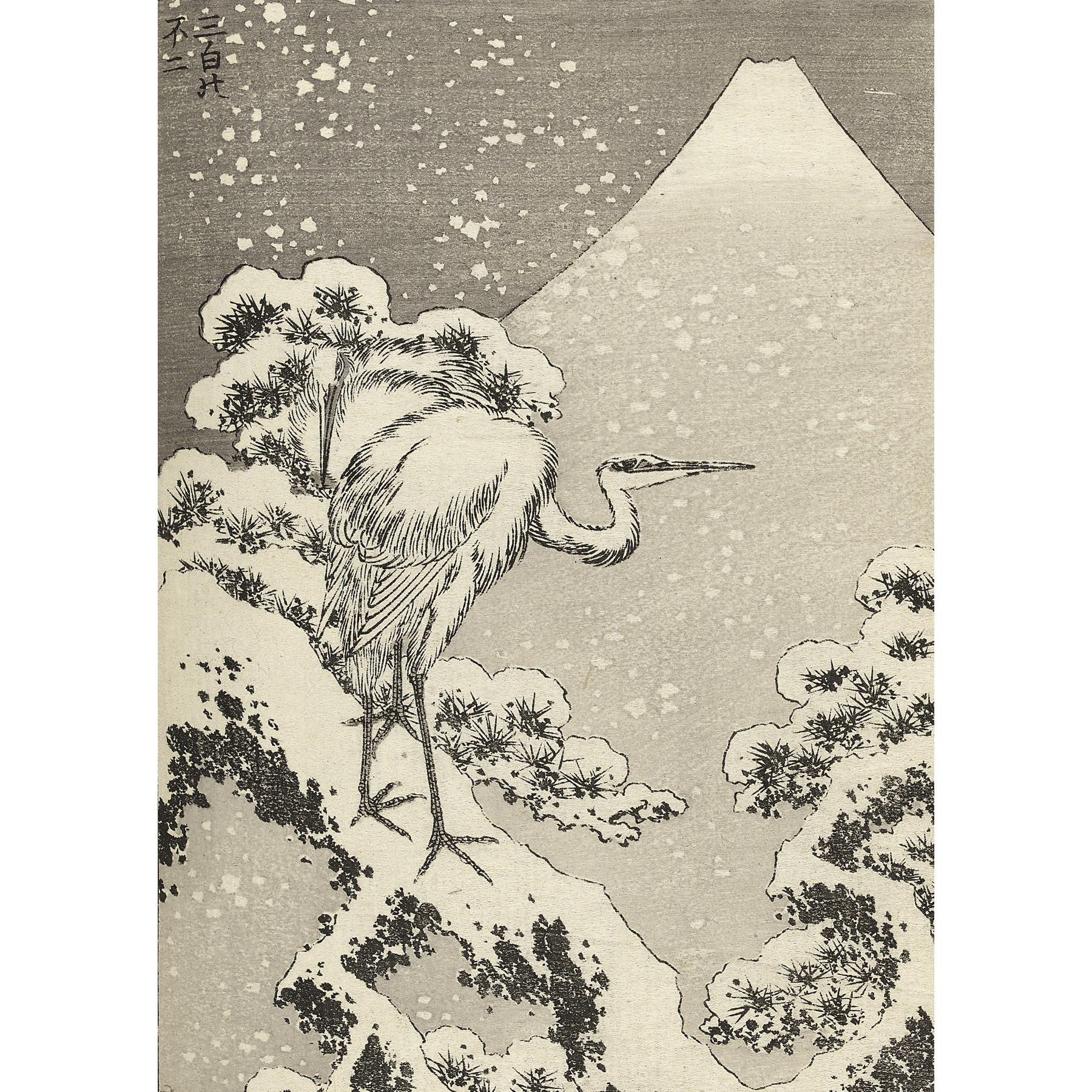 Rectangular Christmas card, portrait format. Japanese woodblock - white crane on a snowy branch with snowy mountain behind. From the collection of The Fitzwilliam Museum, brought to you by CuratingCambridge.com